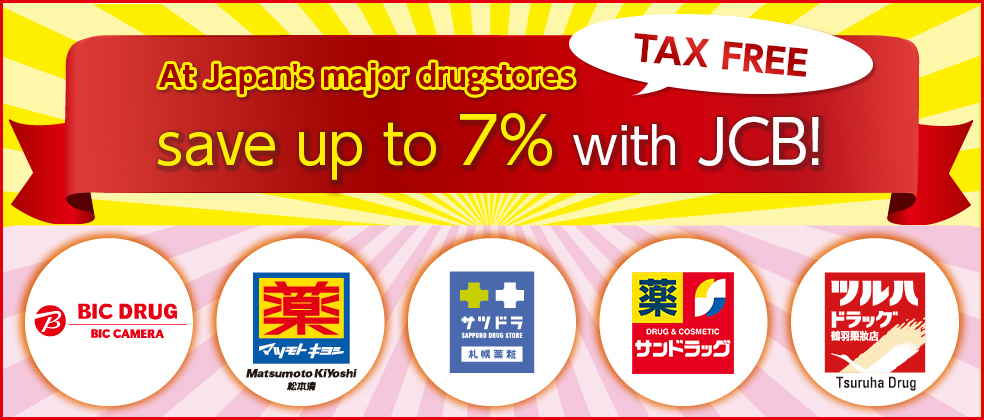 Save up to 7% at Japan's major drugstores!