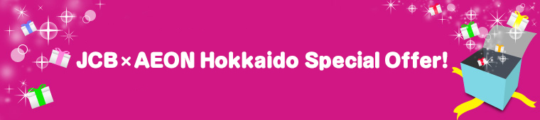 JCB × AEON Hokkaido Special Offer!